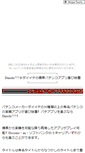 Mobile Screenshot of daiichi.yamanoha.com