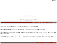 Tablet Screenshot of daiichi.yamanoha.com