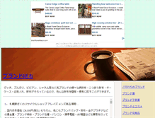 Tablet Screenshot of blandwallet.yamanoha.com