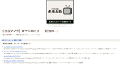 Desktop Screenshot of c1j9ja.yamanoha.com