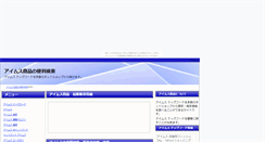 Desktop Screenshot of iams.yamanoha.com