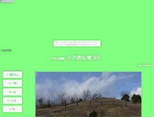 Tablet Screenshot of kofunoka.yamanoha.com